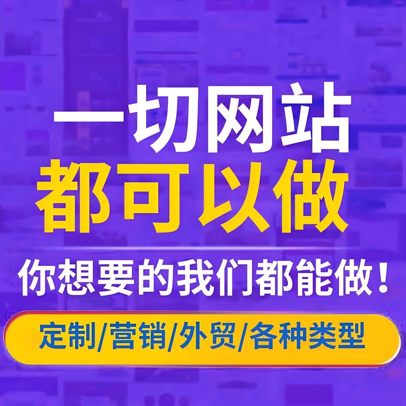 保山网站建设
