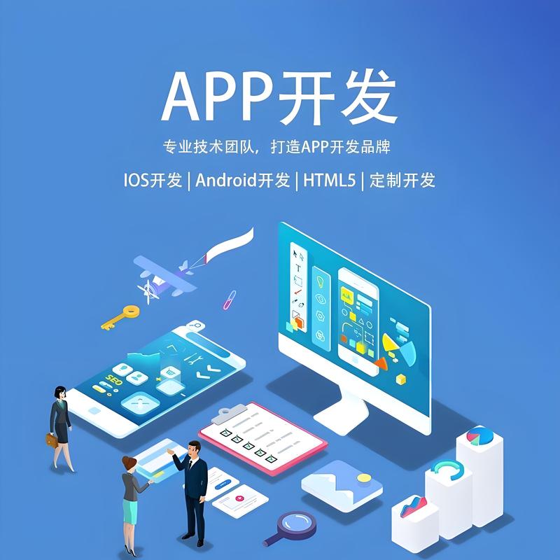 保山软件开发行业最新趋势：构建数字未来
